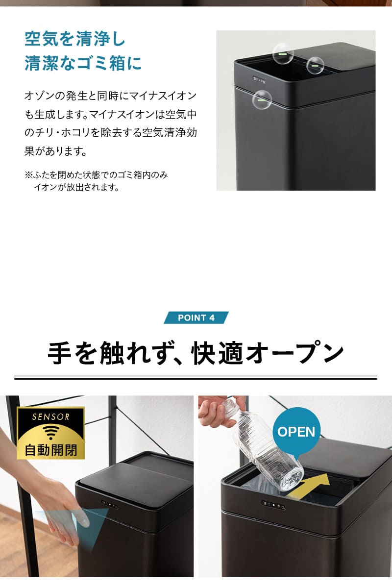 オゾン消臭機能付 電動スライドダストボックス 30L 脚付き リビング用 自動開閉 ゴミ箱 ふた付き 角型