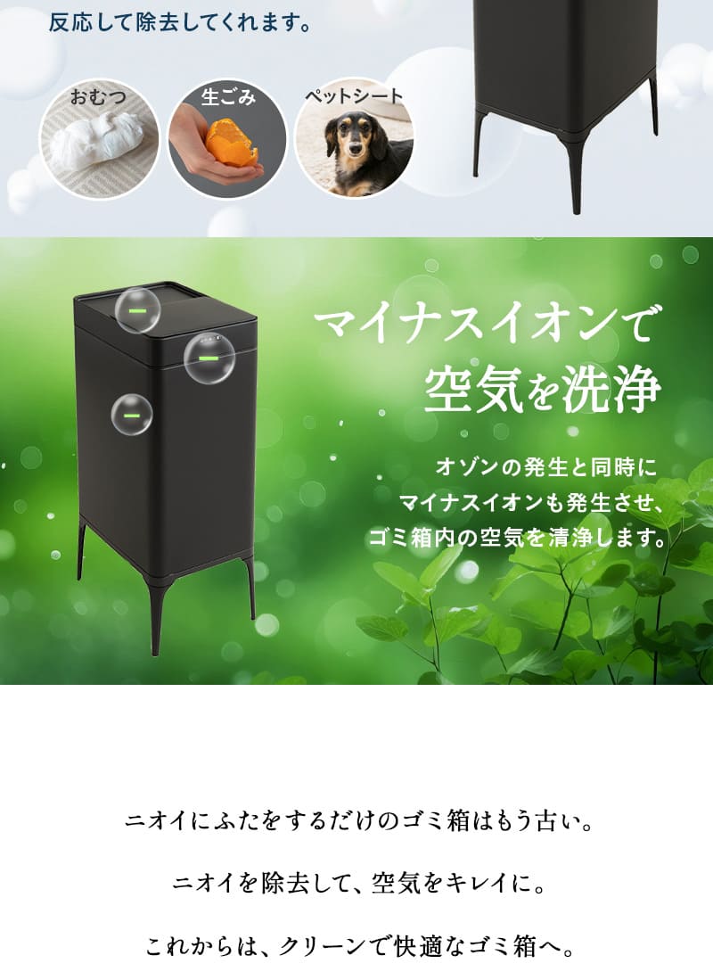 オゾン消臭機能付 電動スライドダストボックス 20L 30L 脚付き リビング用 自動開閉 ゴミ箱 ふた付き 角型