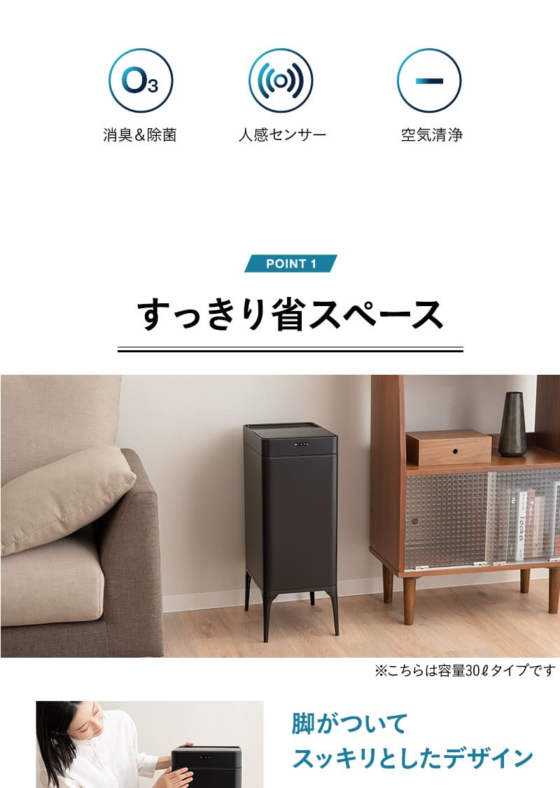オゾン消臭機能付 電動スライドダストボックス 20L 30L 脚付き リビング用 自動開閉 ゴミ箱 ふた付き 角型