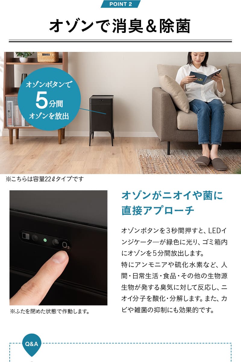 オゾン消臭機能付 電動スライドダストボックス 20L 30L 脚付き リビング用 自動開閉 ゴミ箱 ふた付き 角型