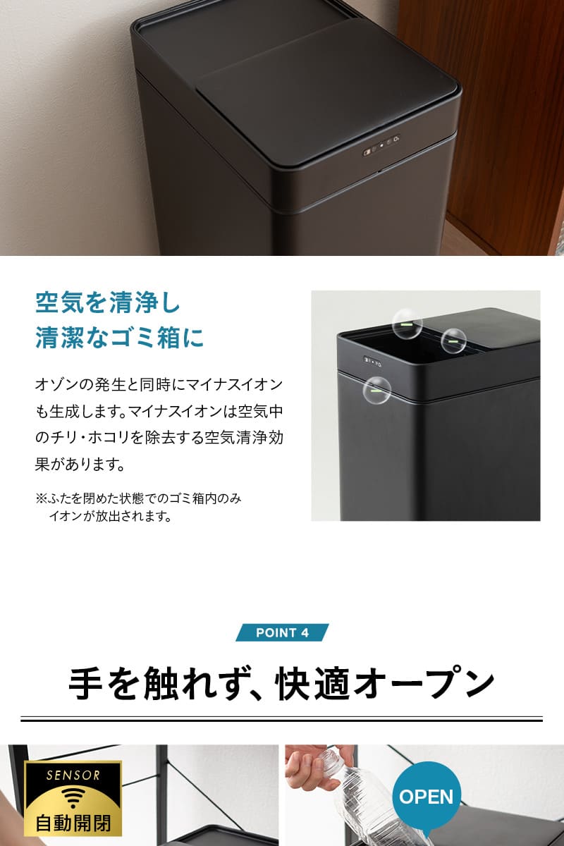 オゾン消臭機能付 電動スライドダストボックス 20L 30L 脚付き リビング用 自動開閉 ゴミ箱 ふた付き 角型