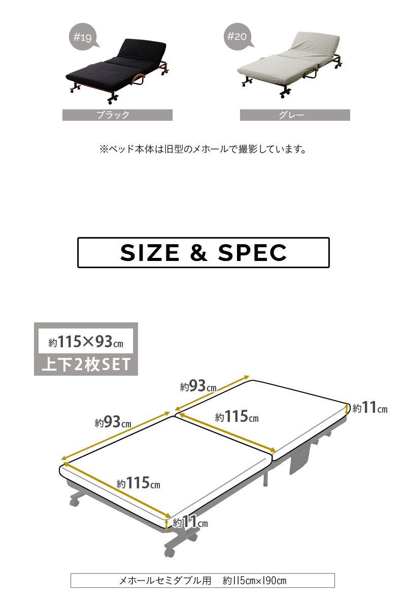 メホール専用カバー シングルサイズ ベッドカバー