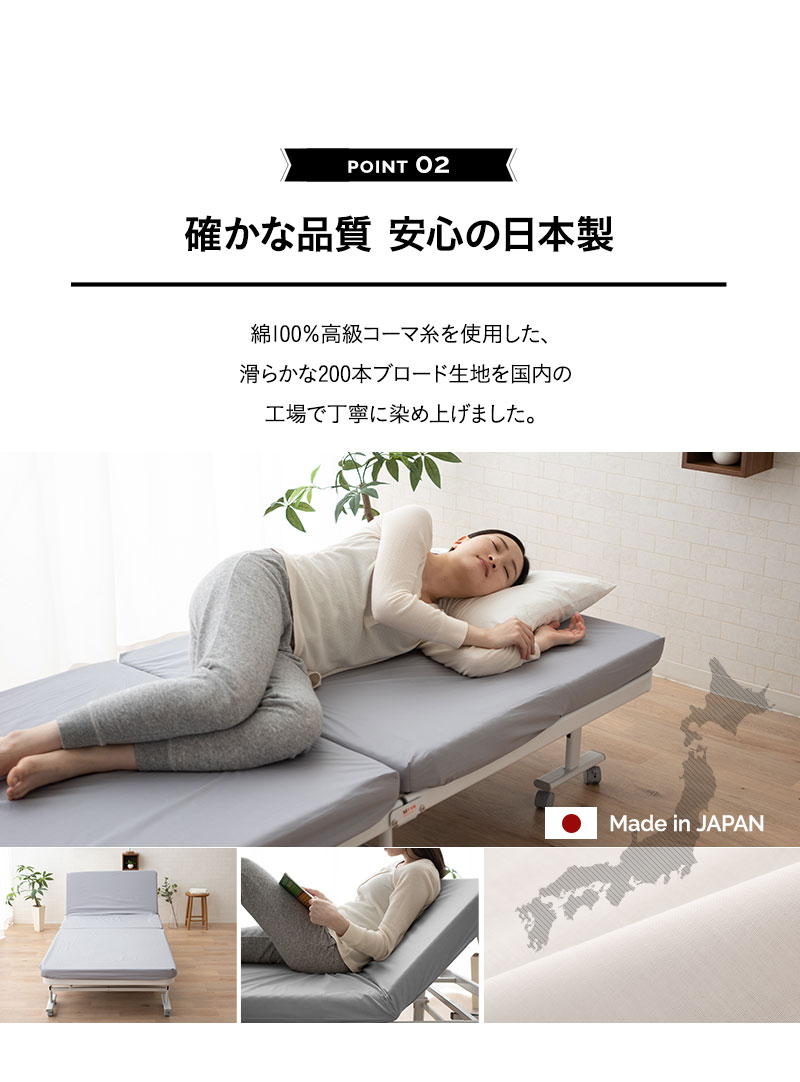 EMOOR（エムール） ベッドシーツ 折りたたみベッド専用 2枚組 シングル