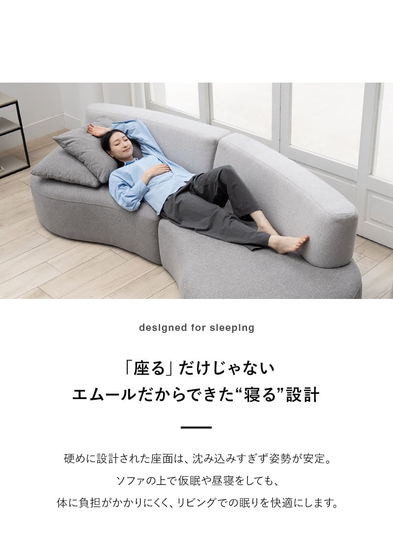 EMOOR（エムール） フロアソファ ローソファ 幅266cm 4人掛け 3人掛け