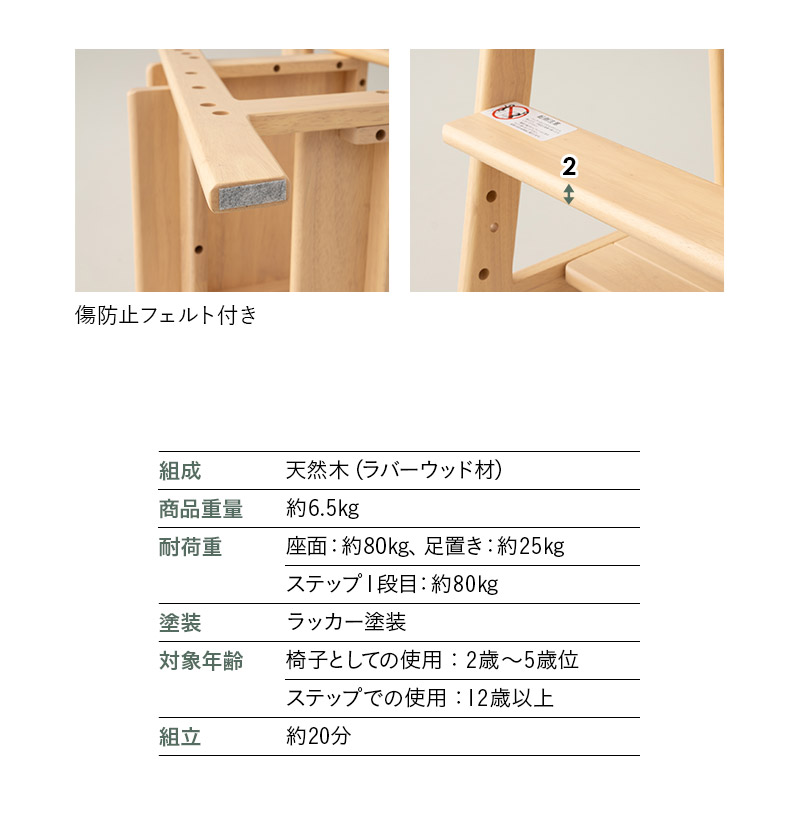 EMOOR（エムール） ハイチェア キッズチェア 高さ調節 キッズ