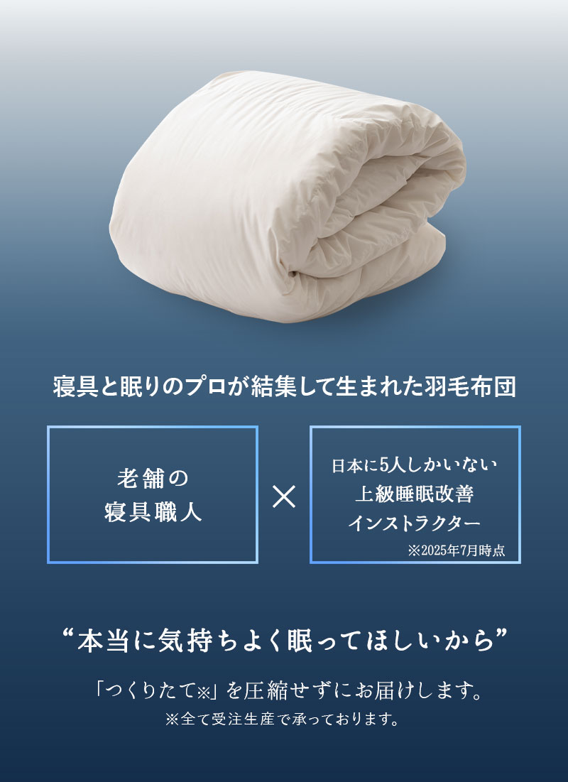 日本製 エクセルゴールドラベル 羽毛肌掛け布団 ダウンケット シングル 収納ケース付き 高品質