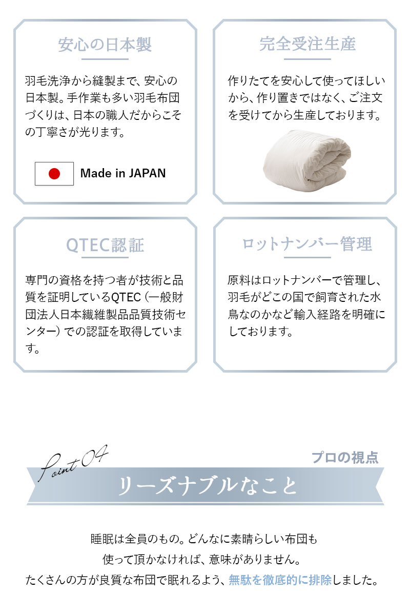日本製 エクセルゴールドラベル 羽毛肌掛け布団 ダウンケット シングル 収納ケース付き 高品質