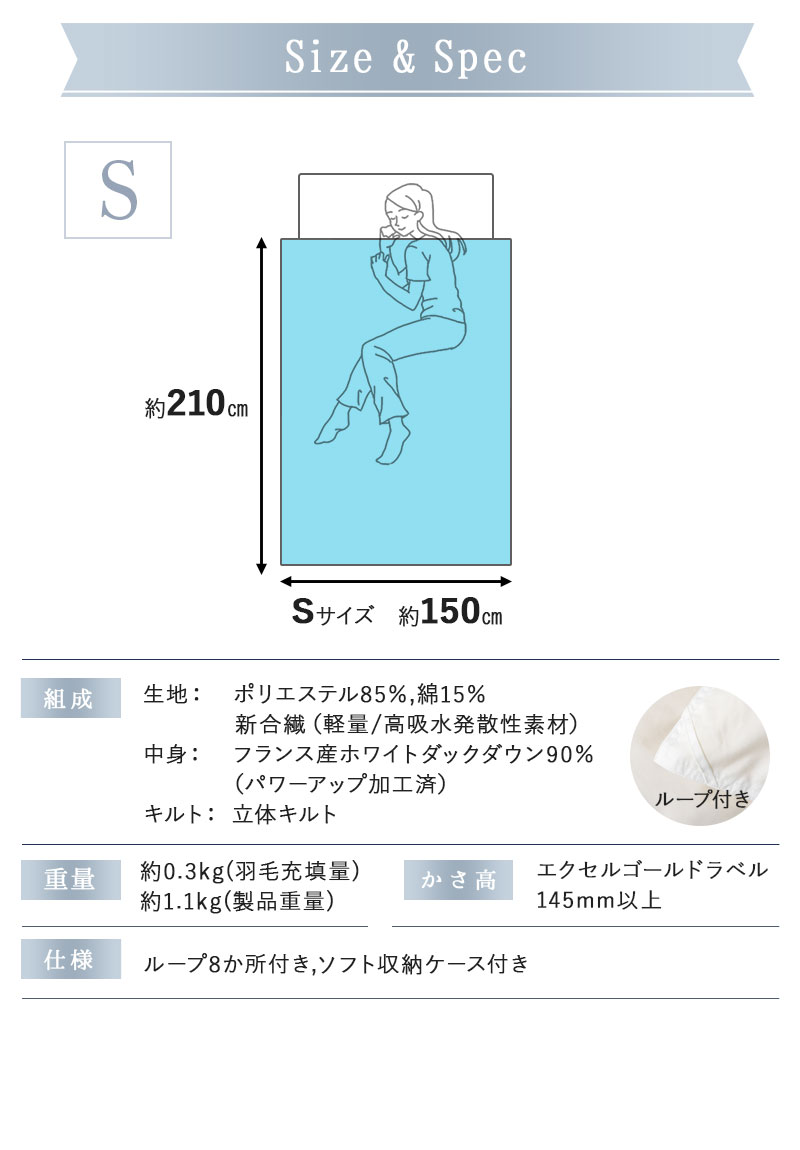 日本製 エクセルゴールドラベル 羽毛肌掛け布団 ダウンケット シングル 収納ケース付き 高品質