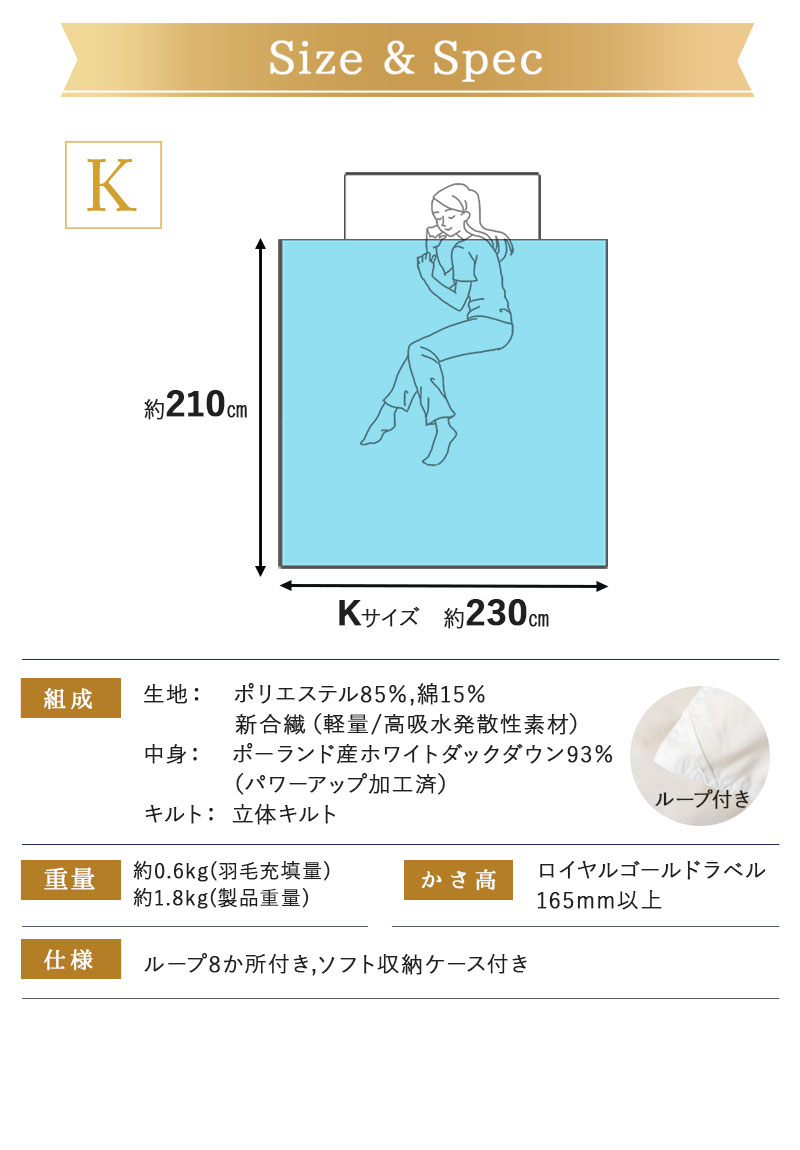 日本製 ロイヤルゴールドラベル 羽毛肌掛け布団 ダウンケット 羽毛布団 非圧縮