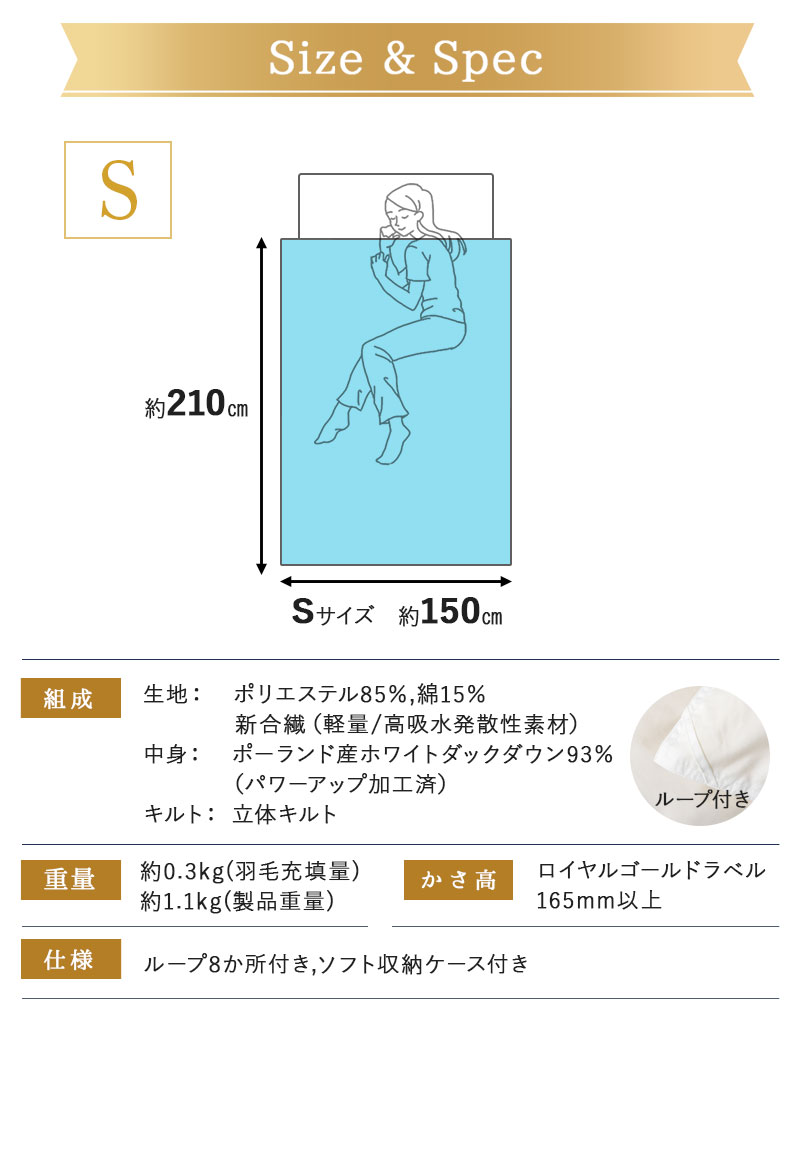 日本製 ロイヤルゴールドラベル 羽毛肌掛け布団 ダウンケット 羽毛布団 非圧縮