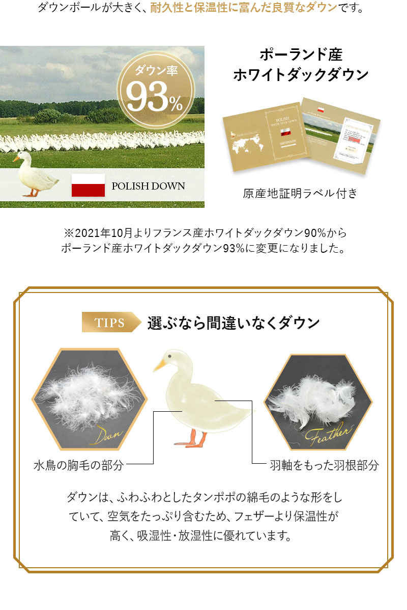 日本製 ロイヤルゴールドラベル 羽毛肌掛け布団 ダウンケット 羽毛布団 非圧縮