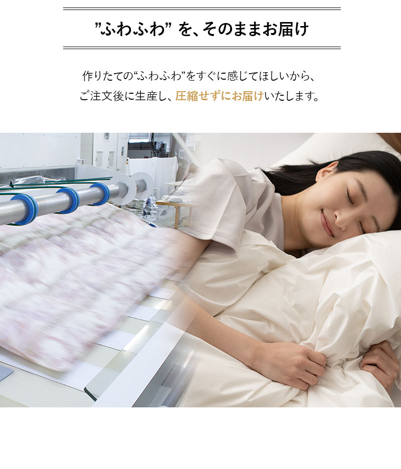 日本製 ロイヤルゴールドラベル 羽毛肌掛け布団 ダウンケット 羽毛布団 非圧縮