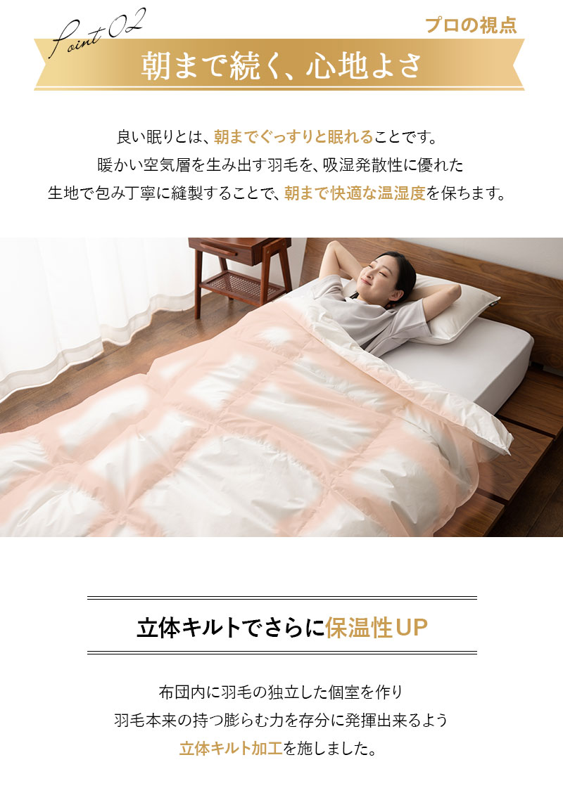 日本製 ロイヤルゴールドラベル 羽毛肌掛け布団 ダウンケット 羽毛布団 非圧縮