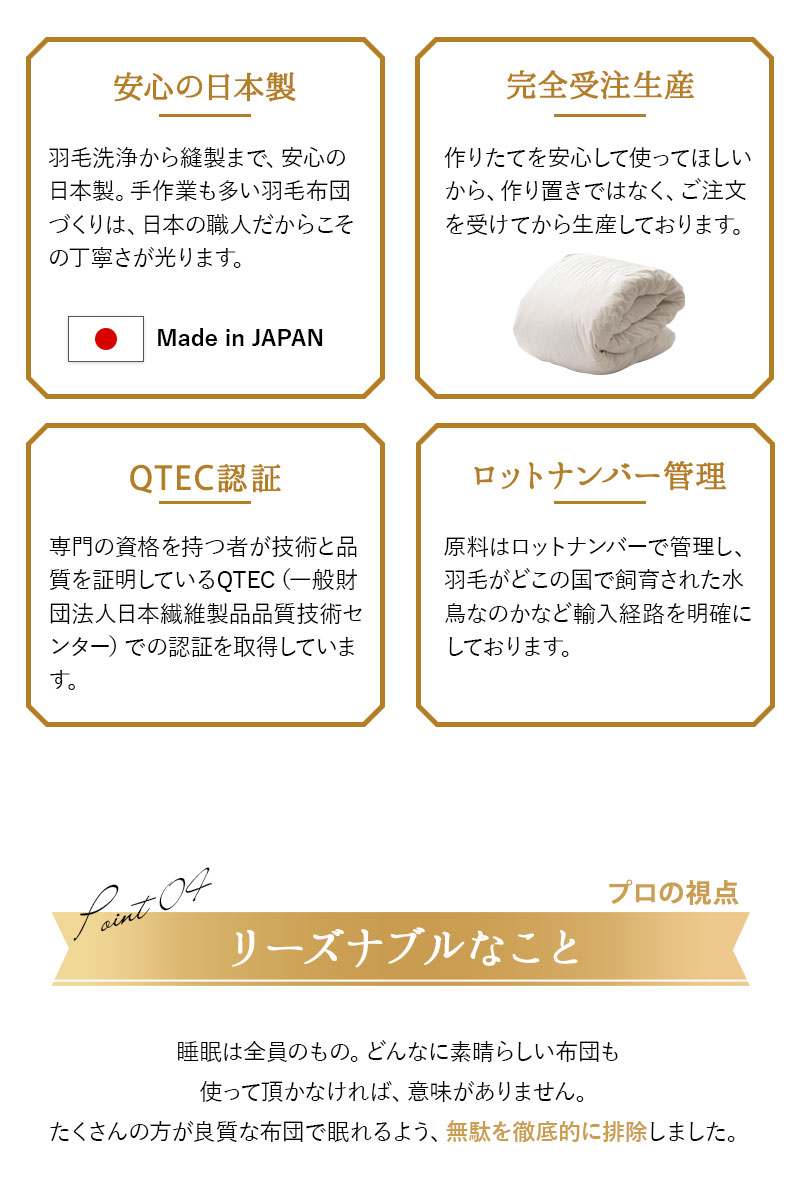 日本製 ロイヤルゴールドラベル 羽毛肌掛け布団 ダウンケット 羽毛布団 非圧縮