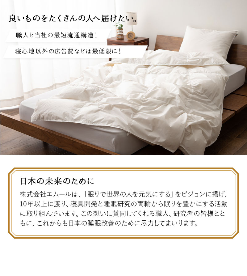 日本製 ロイヤルゴールドラベル 羽毛肌掛け布団 ダウンケット 羽毛布団 非圧縮