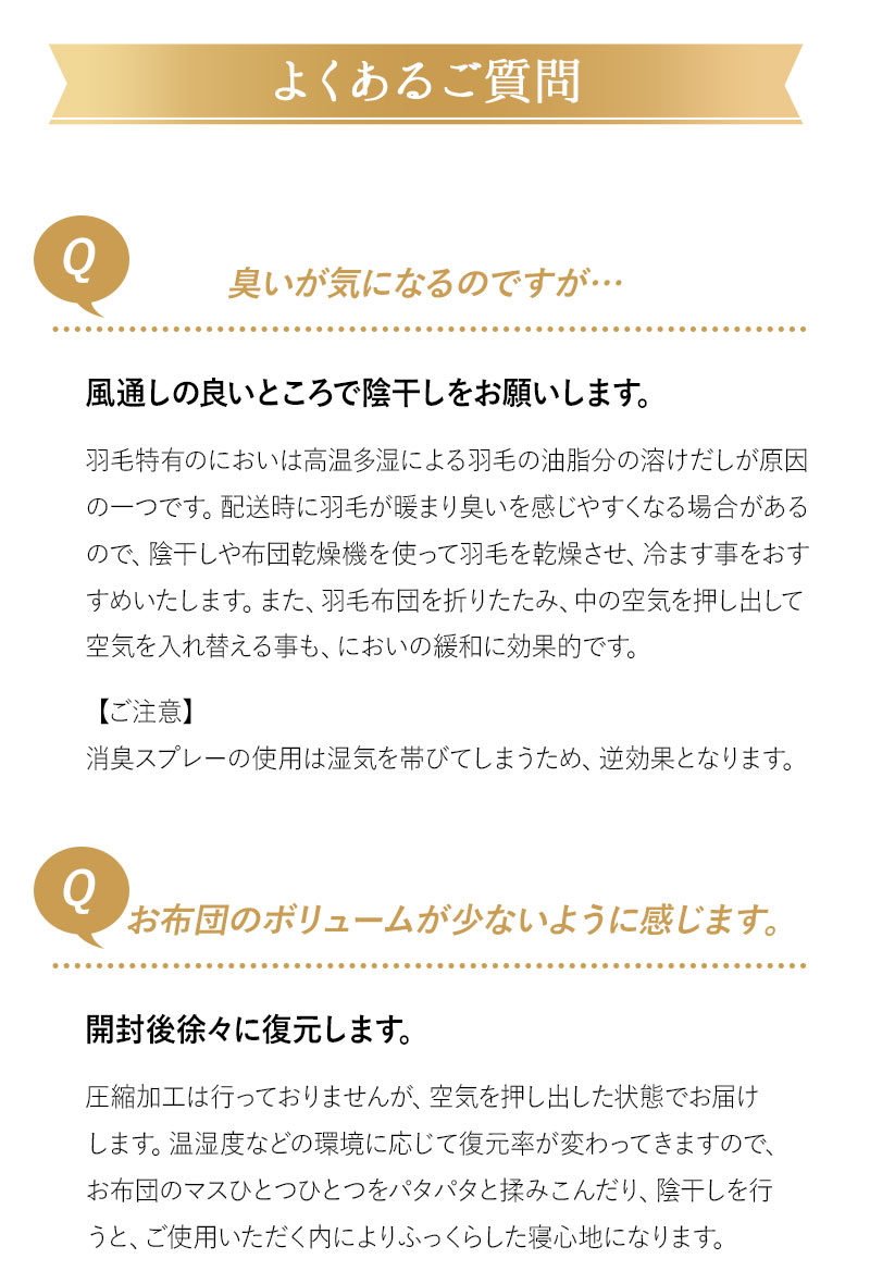 日本製 ロイヤルゴールドラベル 羽毛肌掛け布団 ダウンケット 羽毛布団 非圧縮