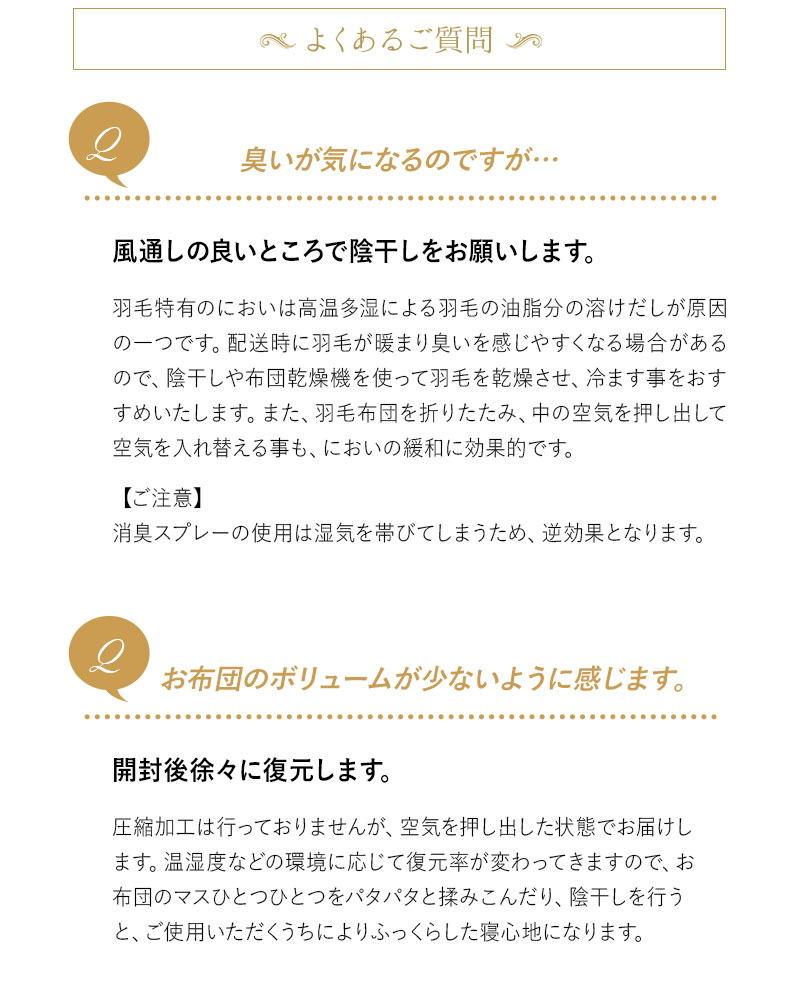 日本製 プレミアムゴールドラベル 羽毛布団 非圧縮 ハイブリッド