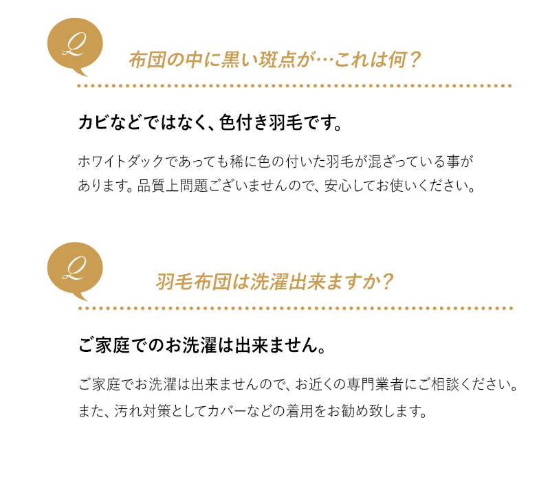 日本製 プレミアムゴールドラベル 羽毛布団 非圧縮 ハイブリッド