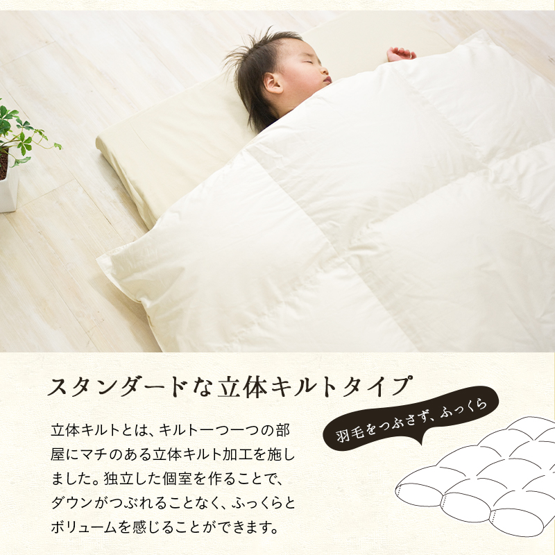 EMOOR（エムール） 日本製 ベビー 羽毛布団 掛け布団 95×120cm