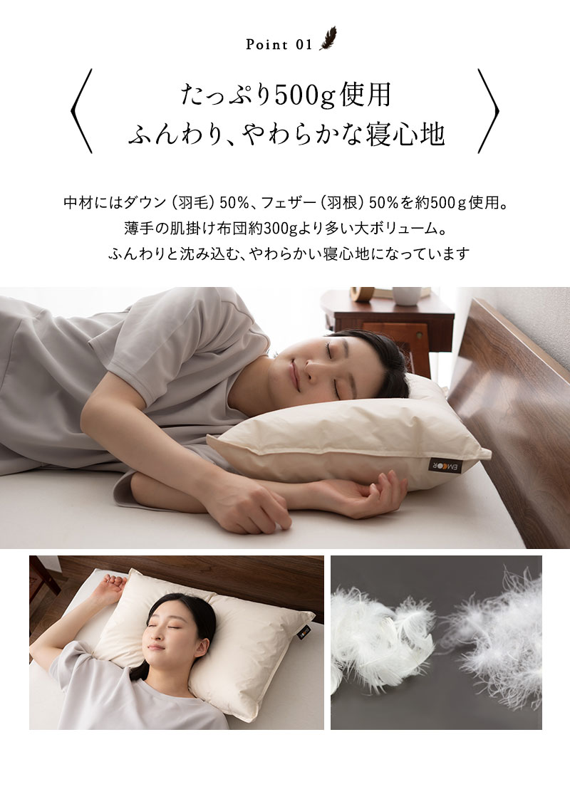 リッチダウンピロー 43×63cm 日本製 綿100％ 天然グース 羽毛 枕
