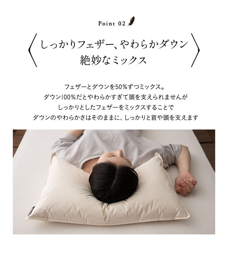 リッチダウンピロー 43×63cm 日本製 綿100％ 天然グース 羽毛 枕