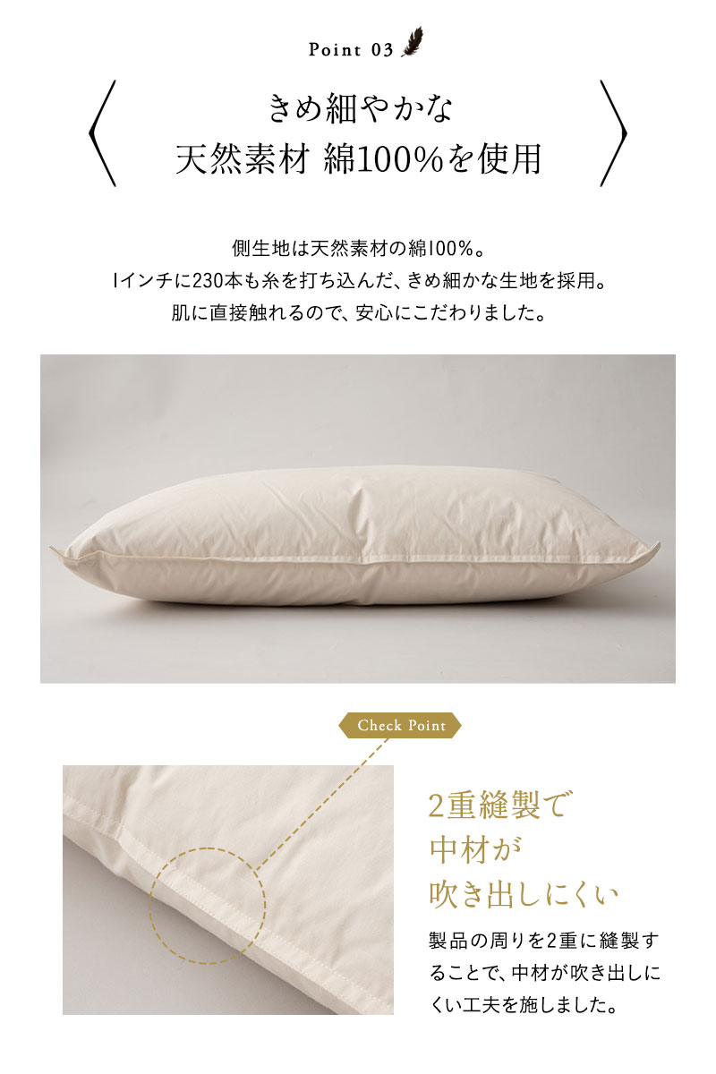 リッチダウンピロー 43×63cm 日本製 綿100％ 天然グース 羽毛 枕