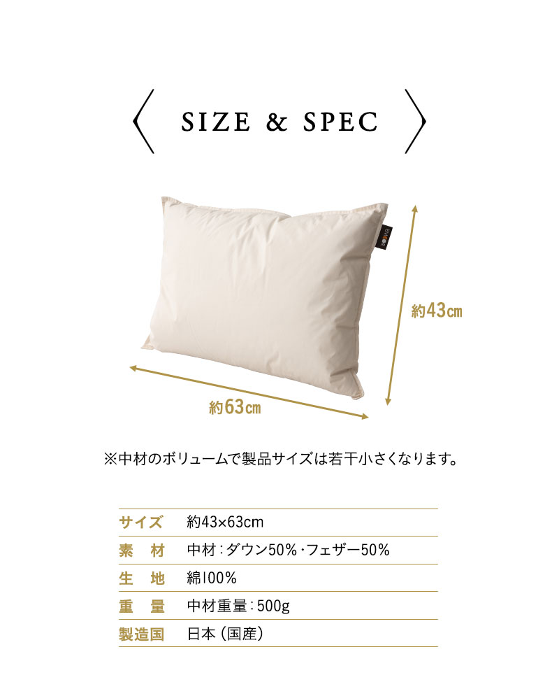 リッチダウンピロー 43×63cm 日本製 綿100％ 天然グース 羽毛 枕