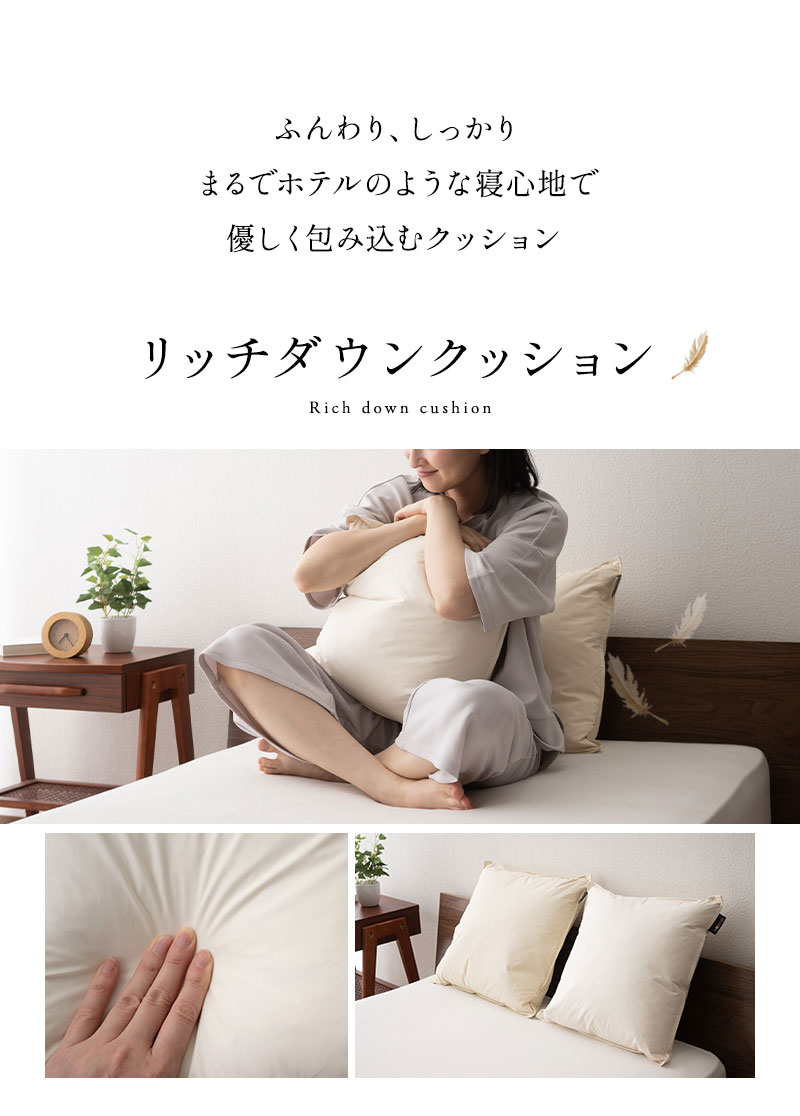 EMOOR（エムール） ダウンクッション 羽毛クッション 45×45cm 正方形