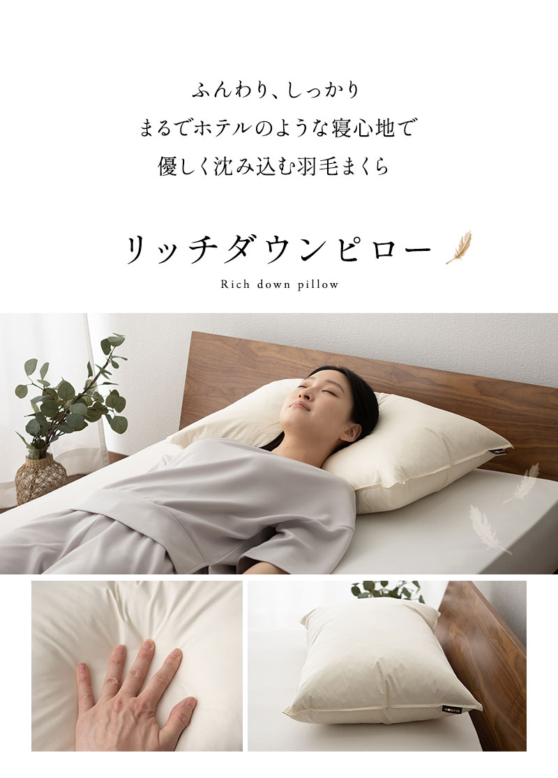 ダウンピロー 羽毛枕 50×70 日本製 ホテル仕様 ダッグ あひる ダウン 