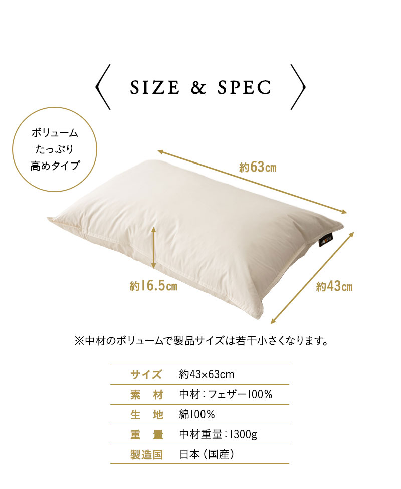 EMOOR フェザーピロー 羽根枕 43×63cm 高め 増量 日本製 リッチ