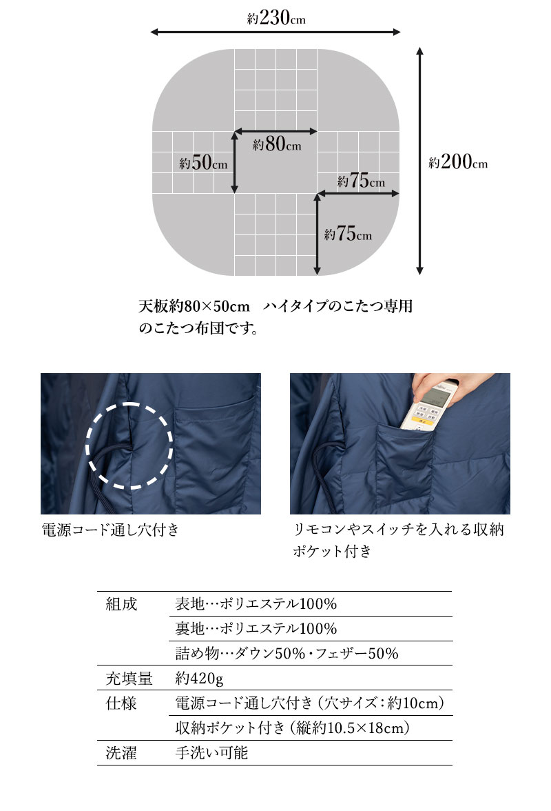 こたつ掛け布団 こたつ布団 ハイタイプ 80×50cm 長方形 省スペース 高座椅子 吸湿発熱 冬用 防寒 あったか エムールダウン