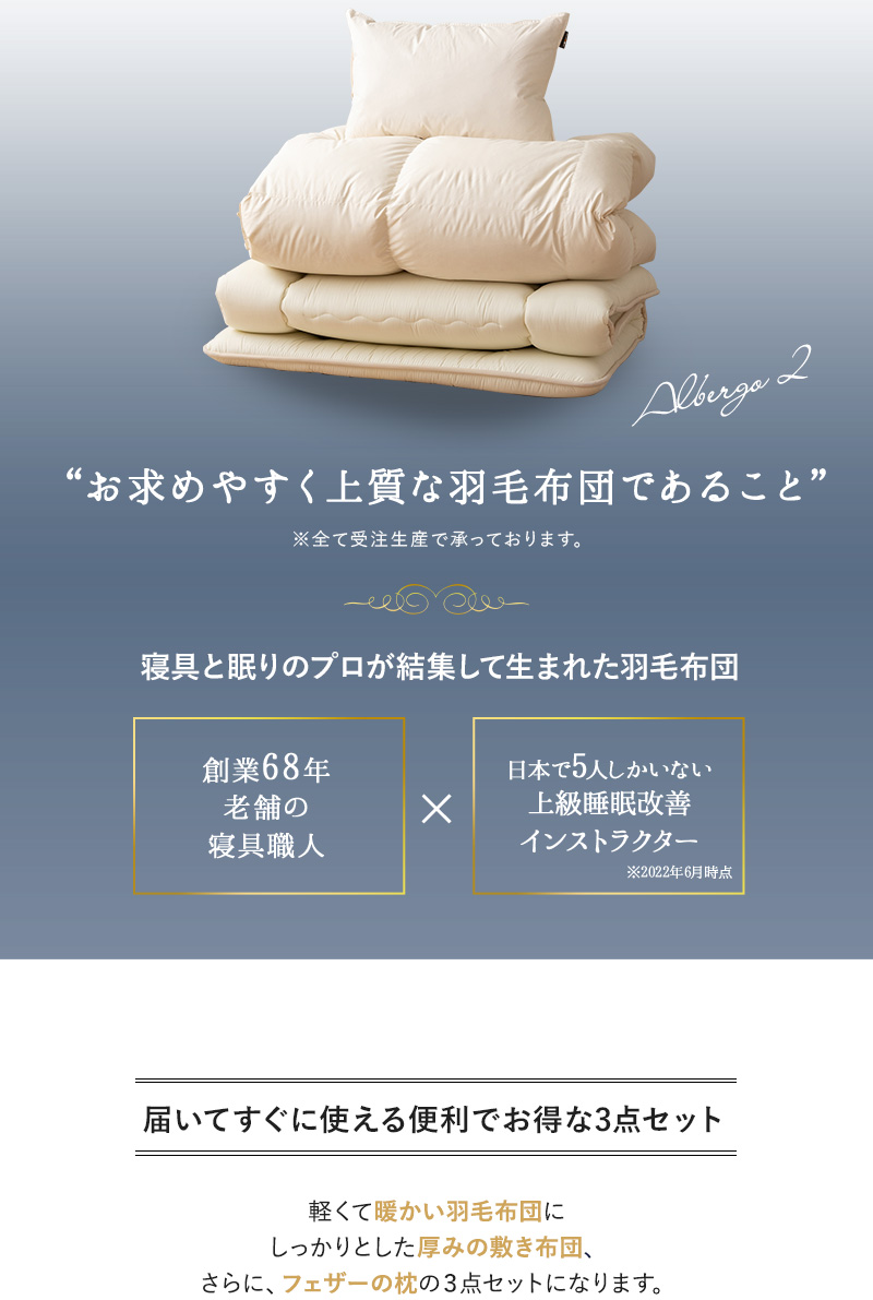 EMOOR 日本製 羽毛布団 3点セット シングル 掛け 敷き 枕 収納 EMOOR 日本製 羽毛布団 3点セット シングル 掛け 敷き 枕 収納