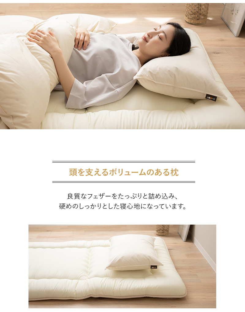 日本製 羽毛布団 3点セット シングル 掛け 敷き 枕 収納ケース 