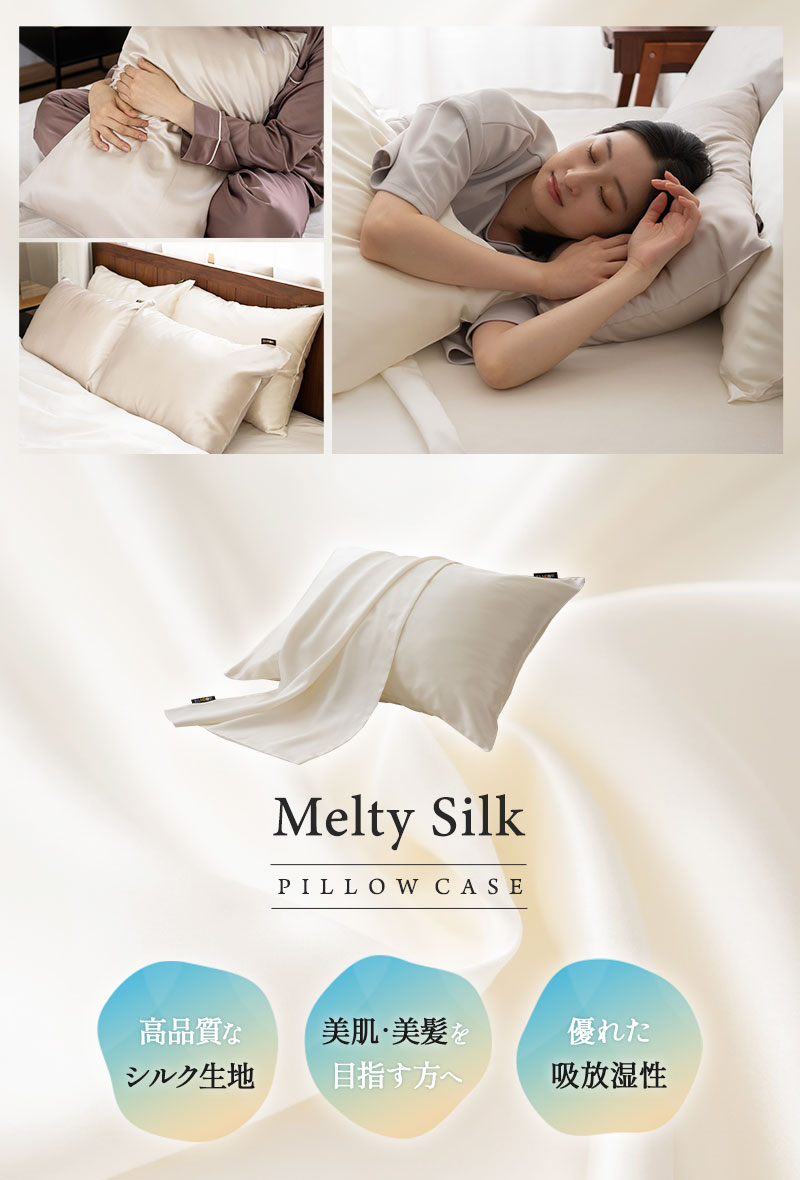 シルク 枕カバー ２枚セット 絹 ピローケース 美肌 美髪 快眠 上質 保湿性