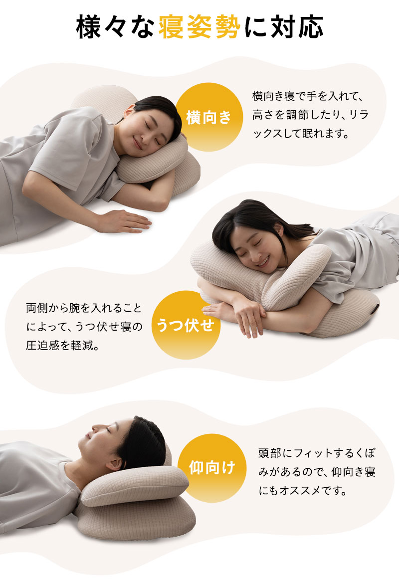 大ヒット枕『LaKUMO』が日本上陸！現代人に癒しと極上の眠りを