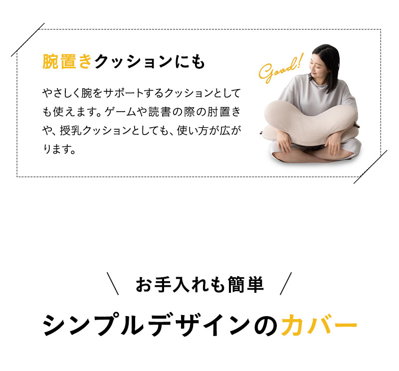 横向き寝で手が入れられる枕 30×69cm カバー付き まくら ピロー 低反発 いびき 腰痛 消化促進 エムールサポート
