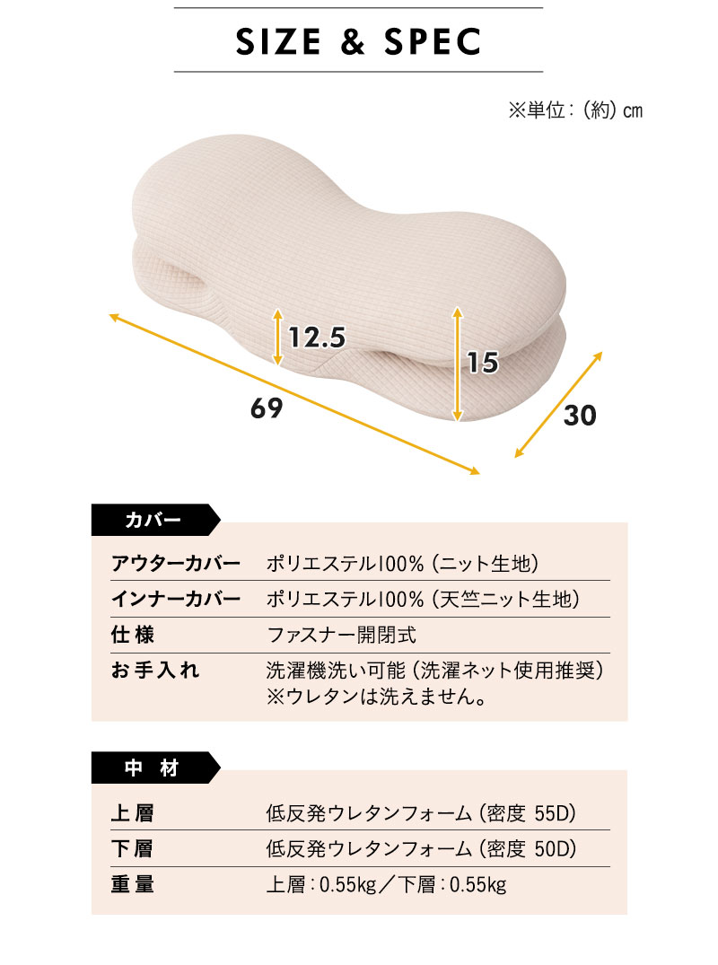 横向き寝で手が入れられる枕 30×69cm カバー付き まくら ピロー 低反発 いびき 腰痛 消化促進 エムールサポート