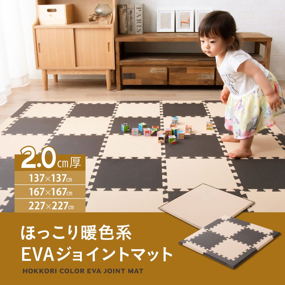 ジョイントマット EMOOR ジョイントマット EVA カーペット 2.0cm Lセット EVA製