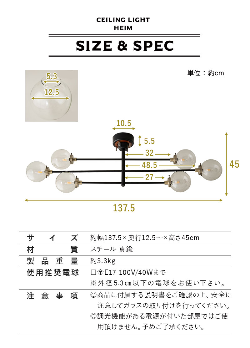 シーリングライト スポットライト ライト 照明 LED対応 12畳 6灯 クリア HEIM