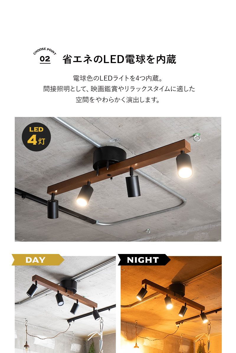 EMOOR（エムール） シーリングライト スポットライト LED内蔵 調光・調