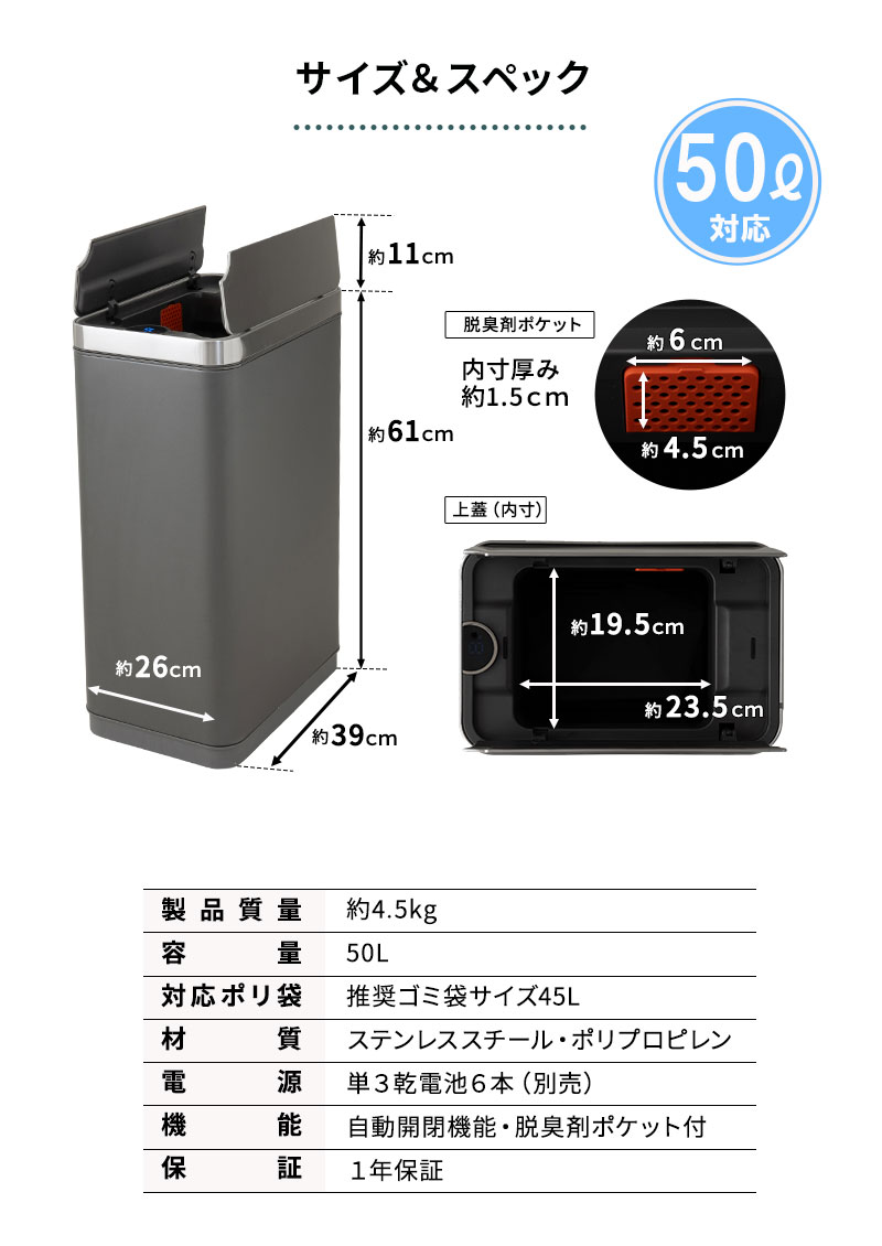 ゴミ箱 ダストボックス 50L 自動開閉 バタフライ式 脱臭剤ポケット付き ステンレス 50Lゴミ袋対応 スリム ふた付き 角型 スクエア