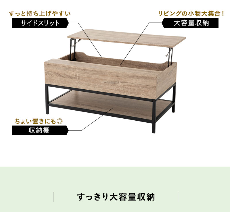 リビングで仕事をするためのリフトアップテーブル