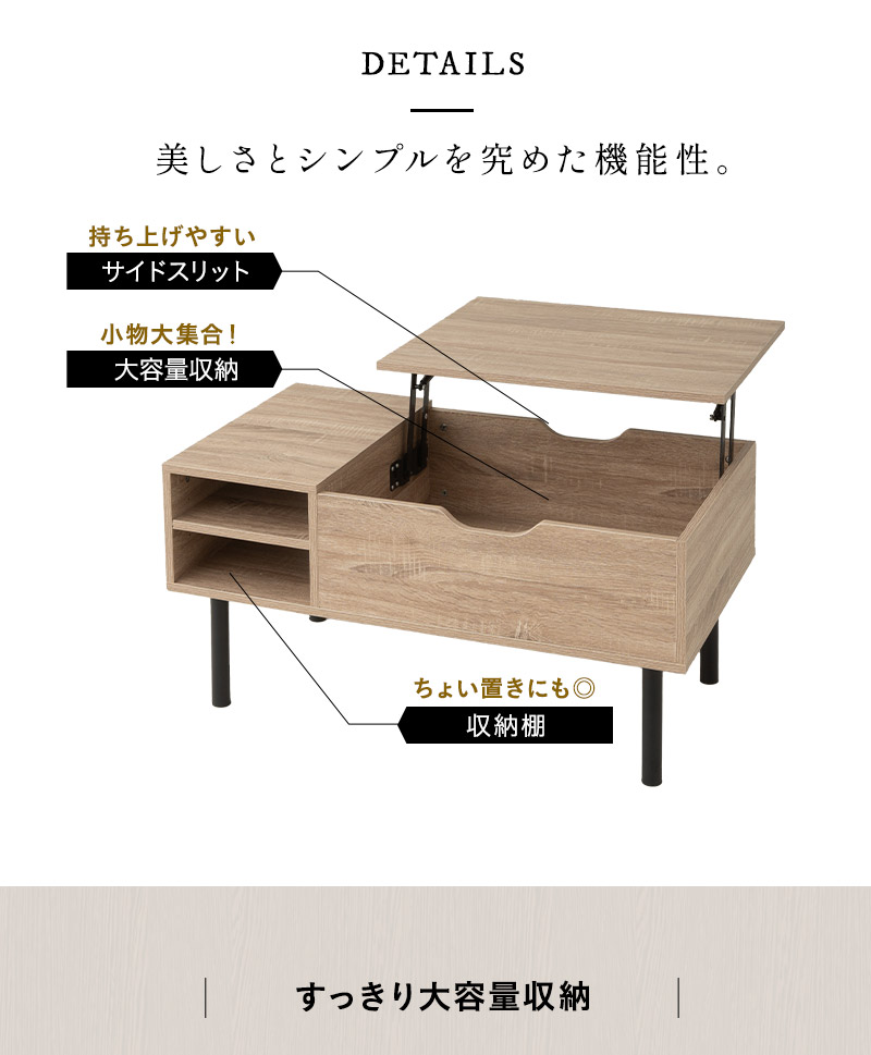 リフトアップテーブル 棚付き 幅90 昇降式 テーブル デスク 作業台 食事 仕事 在宅 リモート テレワーク デスクワーク リビング 書斎