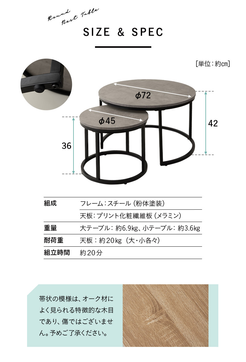 ネストテーブル ローテーブル センターテーブル 丸テーブル ラウンドテーブル テーブル 大小 円形 丸型 木目調 大理石調