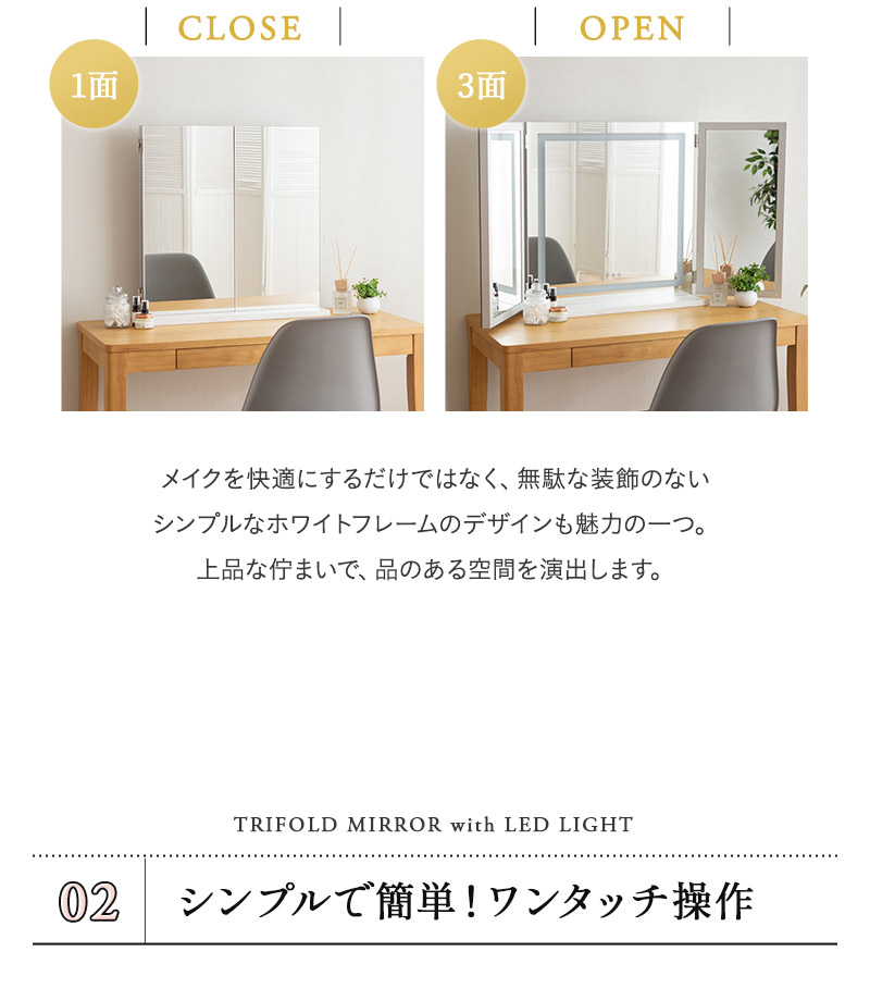 LEDライト付き 三面鏡 女優ミラー 卓上ミラー スタンド 置き型 ミラー 鏡 大型 閉じても使える 台座付き