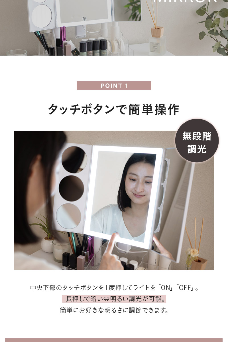 LEDライト付き 三面鏡 小物収納ケース付き 拡大鏡付き 調光 角度調節 回転 女優ミラー 卓上ミラー スタンド 置き型 ミラー 鏡