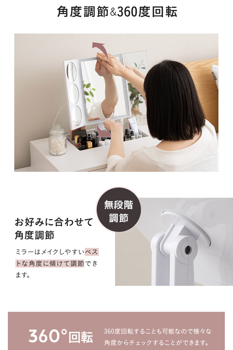LEDライト付き 三面鏡 小物収納ケース付き 拡大鏡付き 調光 角度調節 回転 女優ミラー 卓上ミラー スタンド 置き型 ミラー 鏡