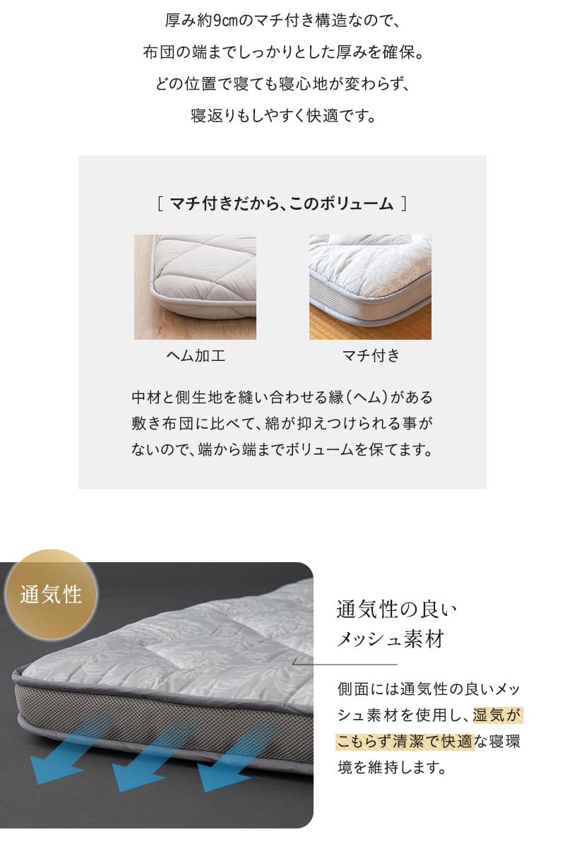 EMOOR（エムール） 敷き布団 マチ付き シングル ダブル クイーン 3層