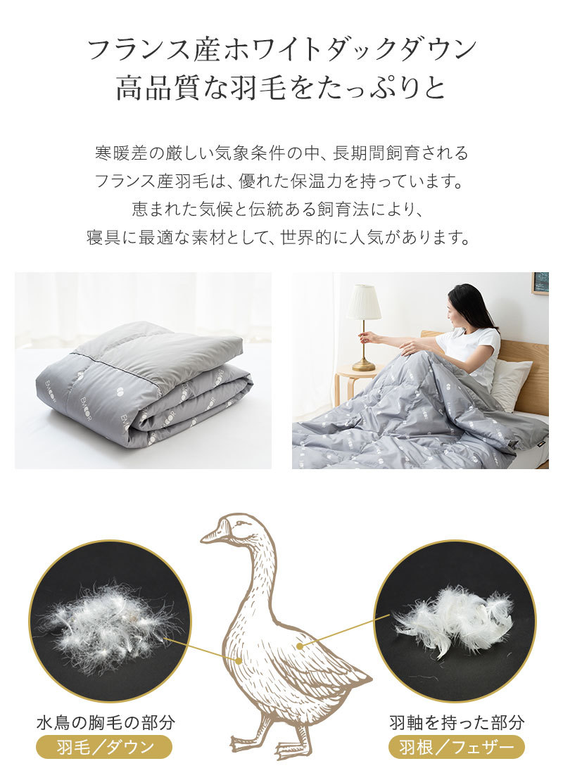 はごろもダウンケット シングル