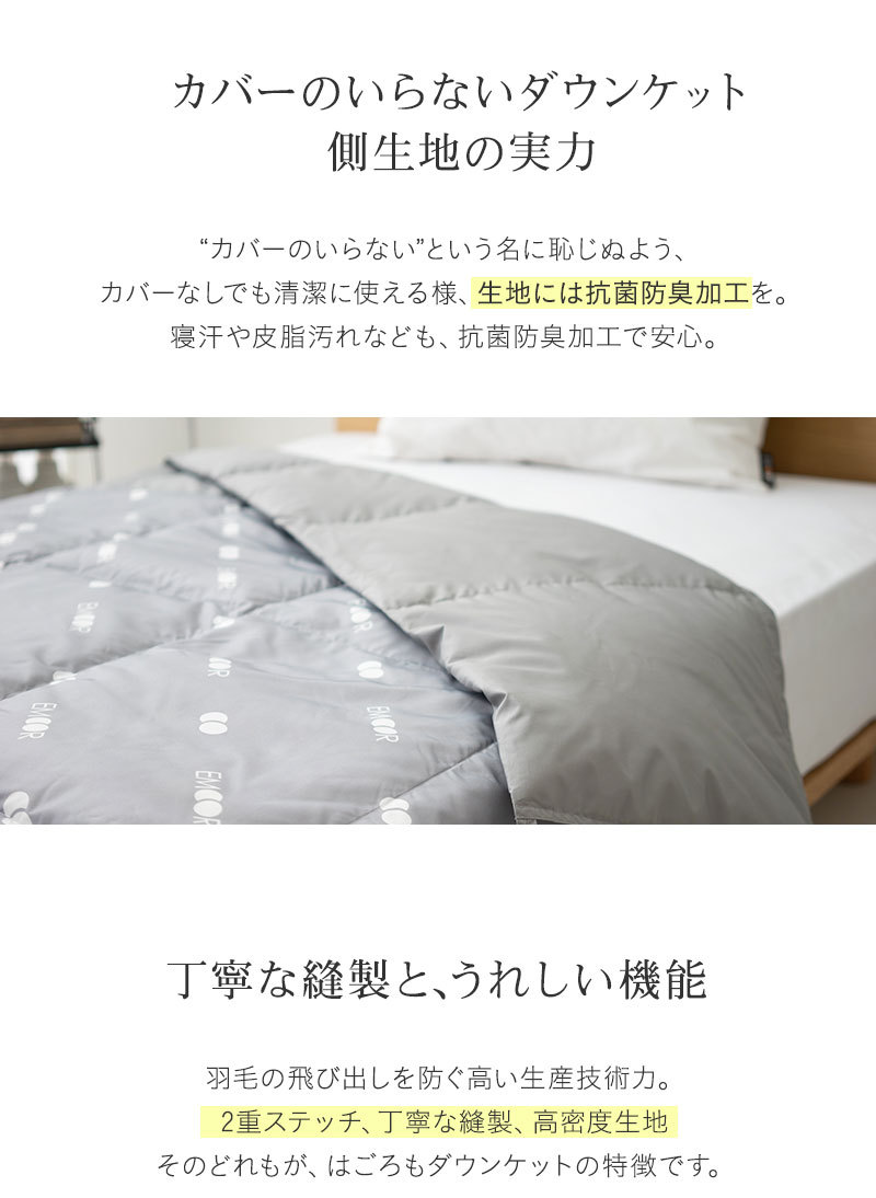 はごろもダウンケット シングル